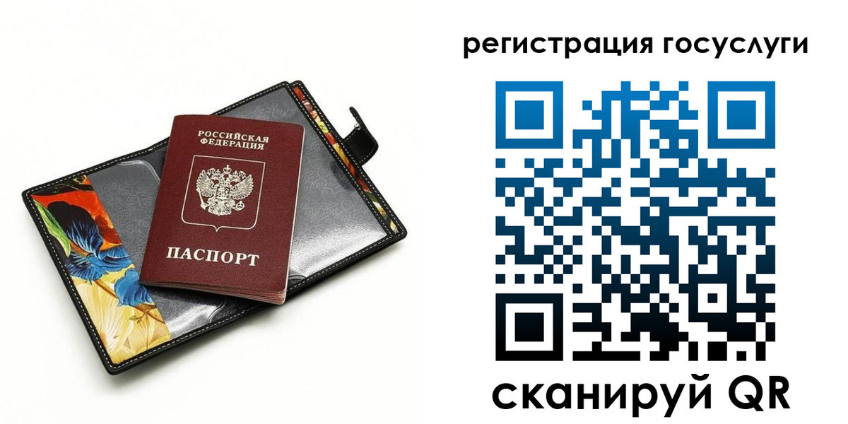 временная регистрация недорого в Сасово