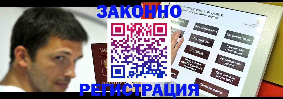 где прописаться в Сасово