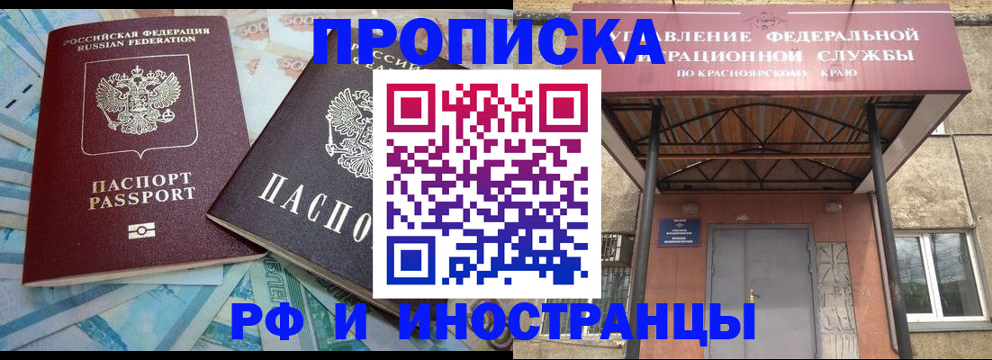 миграционный учет в Сасово