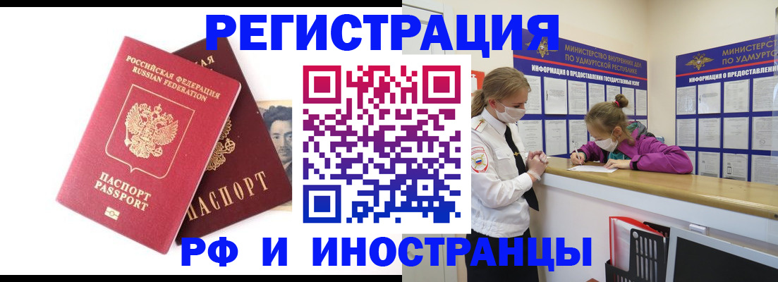 временная регистрация поиск в Сасово