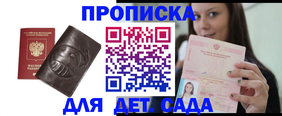 временная регистрация законно в Сасово