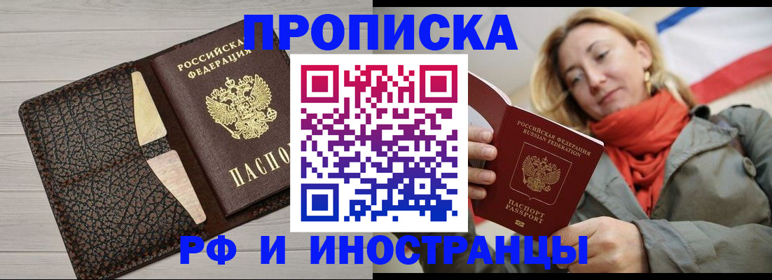 прописка для кредита в Сасово
